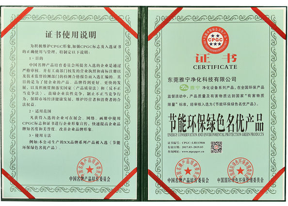 Cina Hongkong Yaning Purification industrial Co.,Limited Sertifikasi